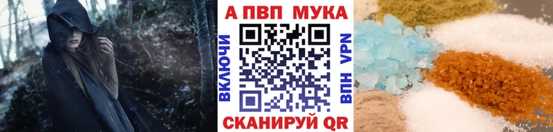 A-PVP кристаллы  Купить где  Мезень 