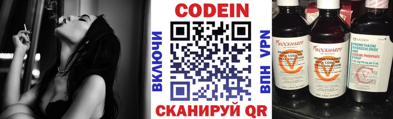 Кодеин Purple Drank  Купить  Мезень 