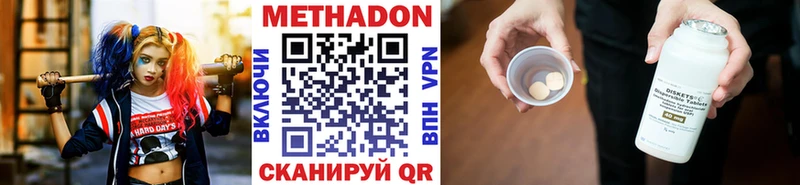 Метадон methadone  Купить  Мезень 