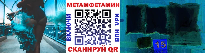 Метамфетамин Methamphetamine  Купить  Мезень 